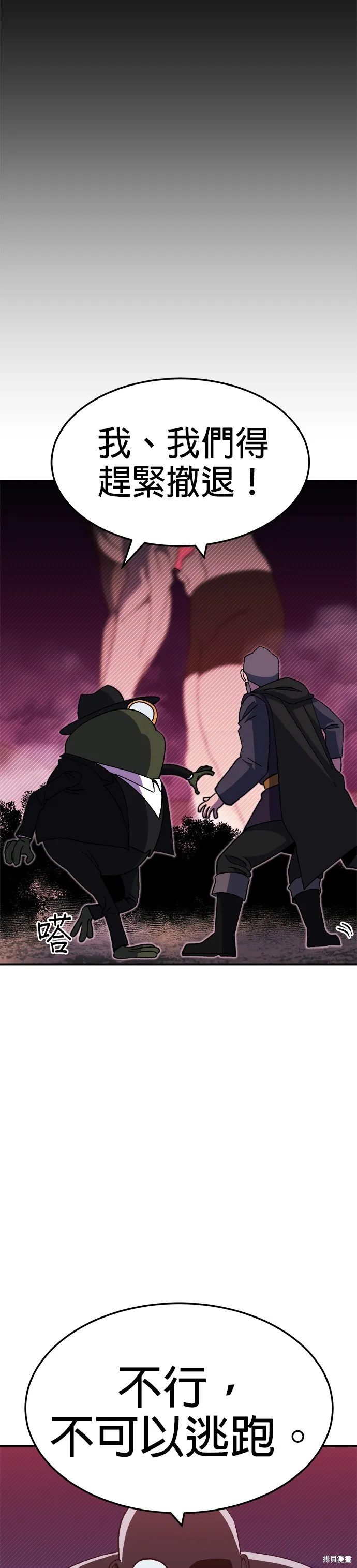 第43话 第18页