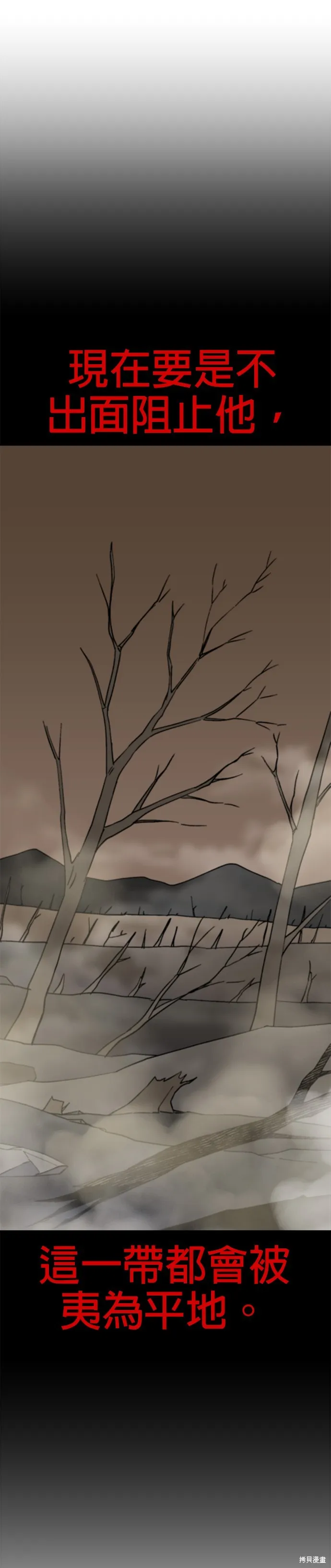 第43话 第20页