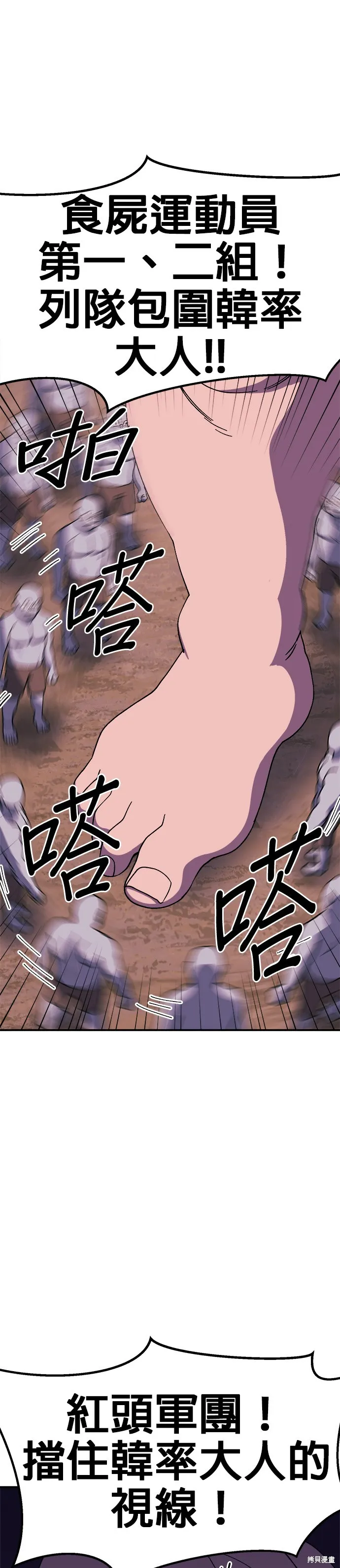 第43话 第23页
