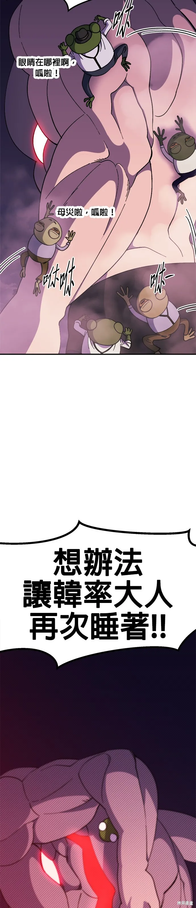 第43话 第24页
