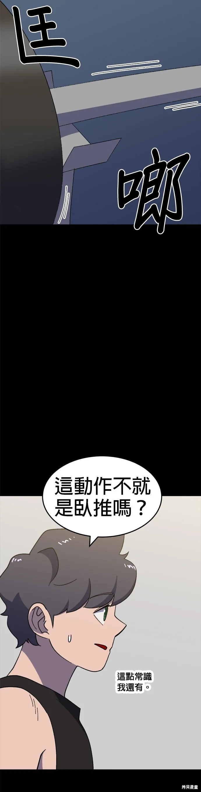 第43话 第30页