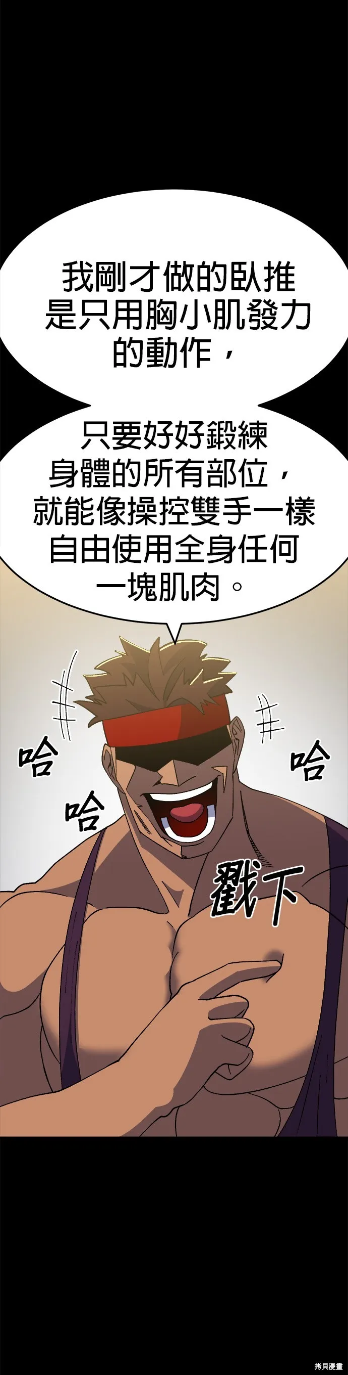 第43话 第31页