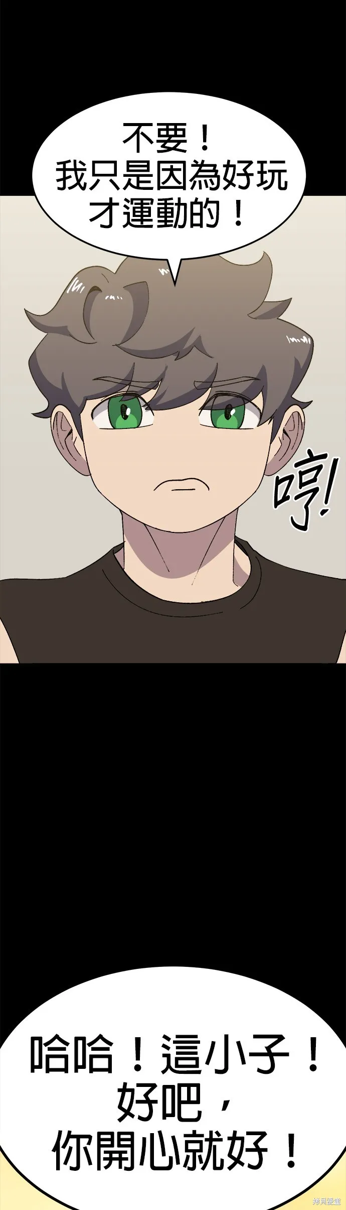 第43话 第33页