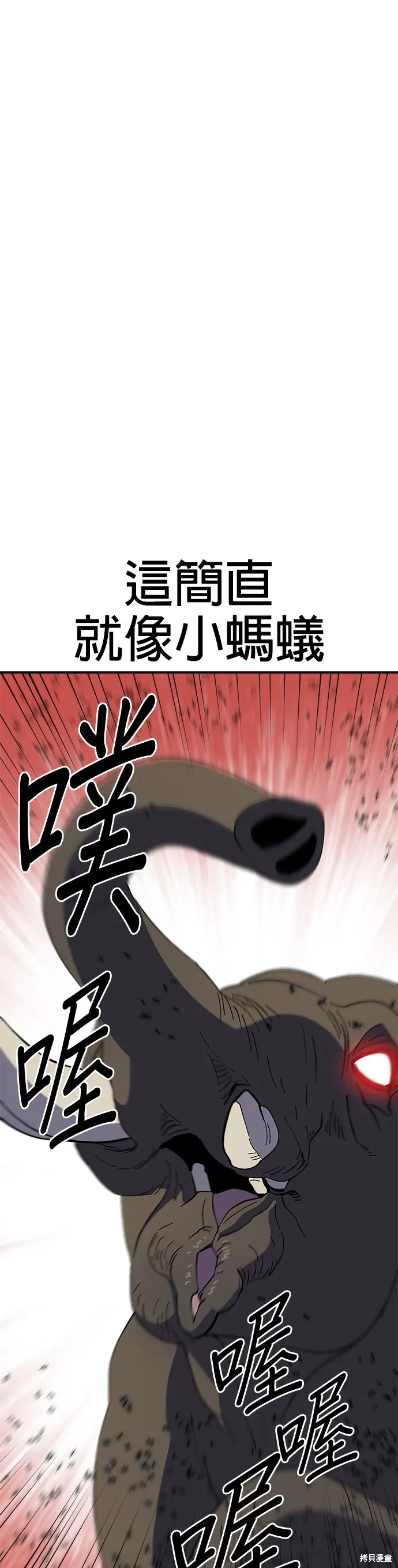 第43话 第41页