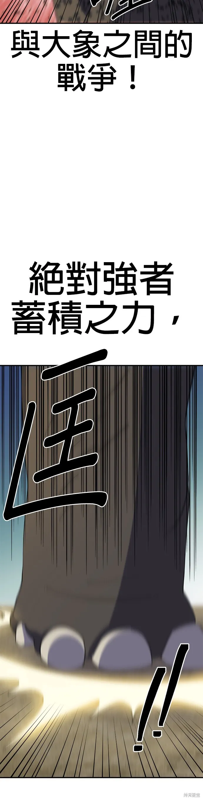 第43话 第42页