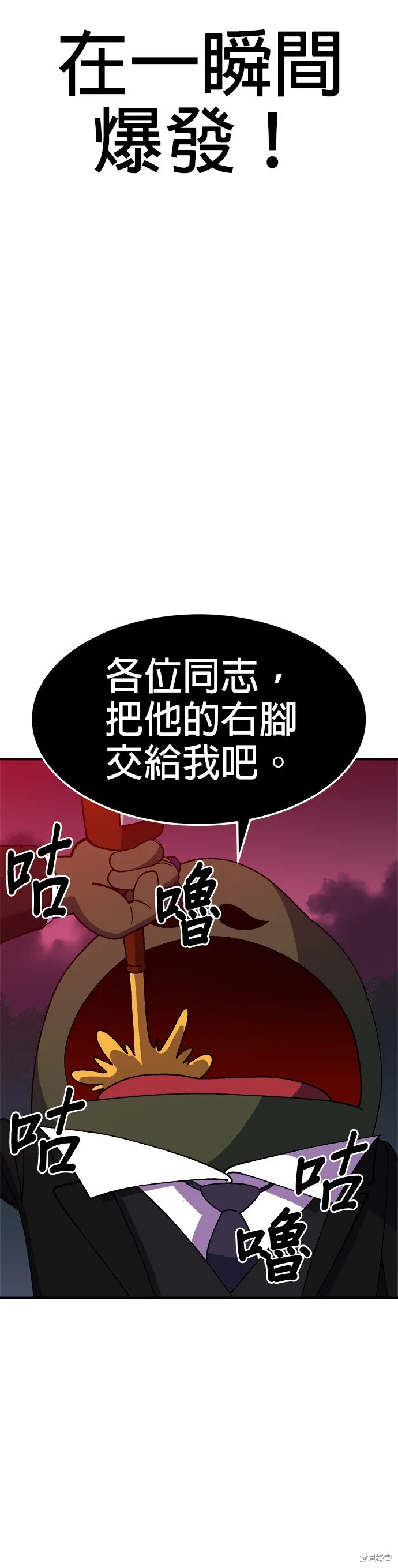 第43话 第43页