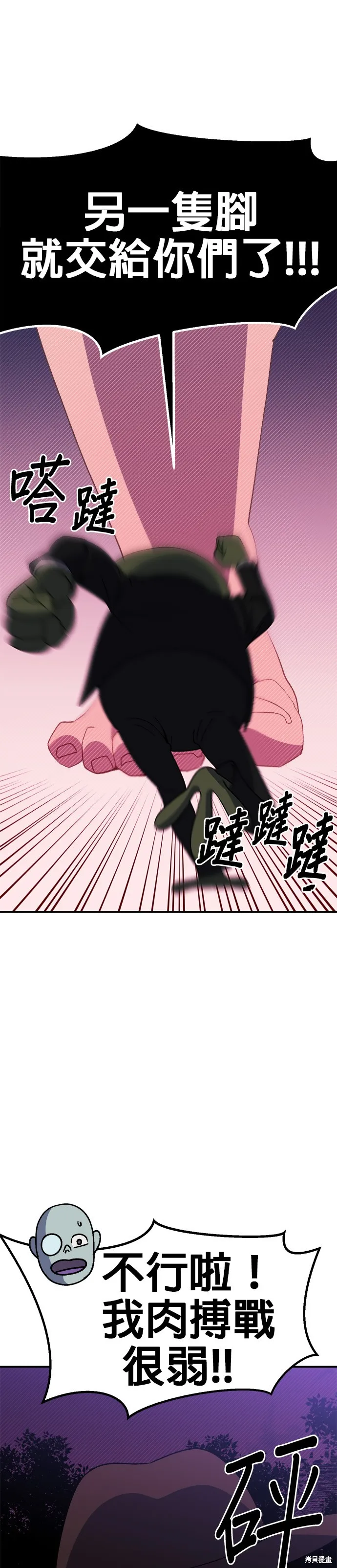 第43话 第44页