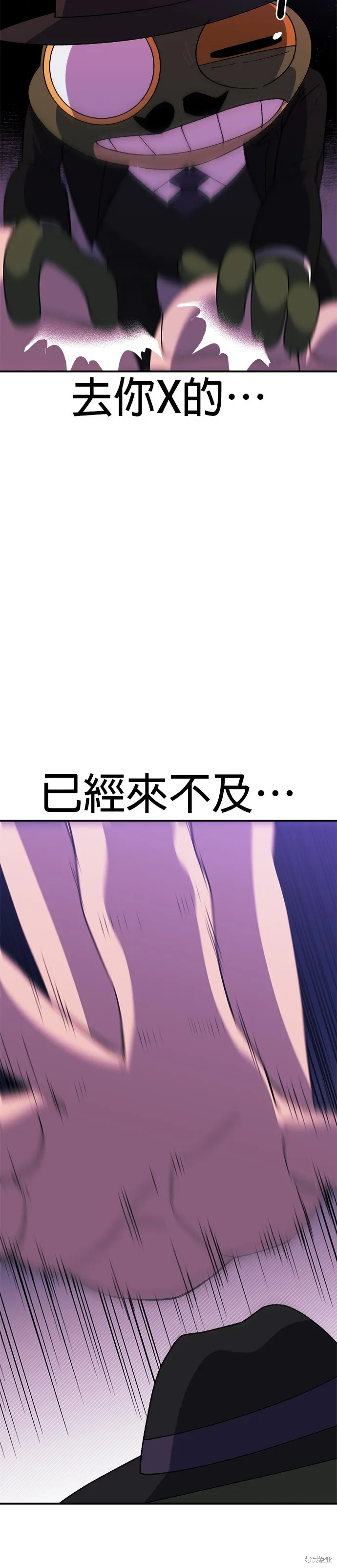第43话 第45页