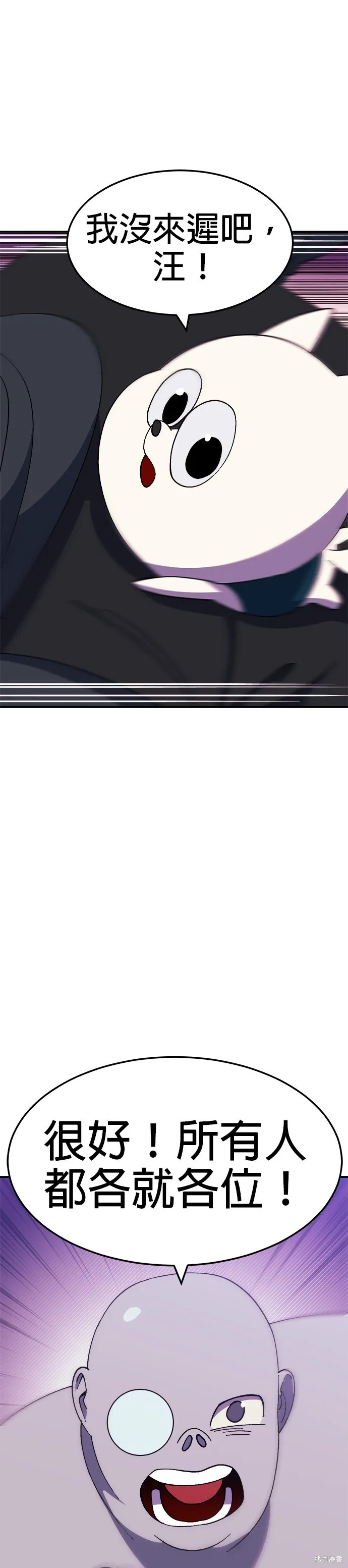 第43话 第47页
