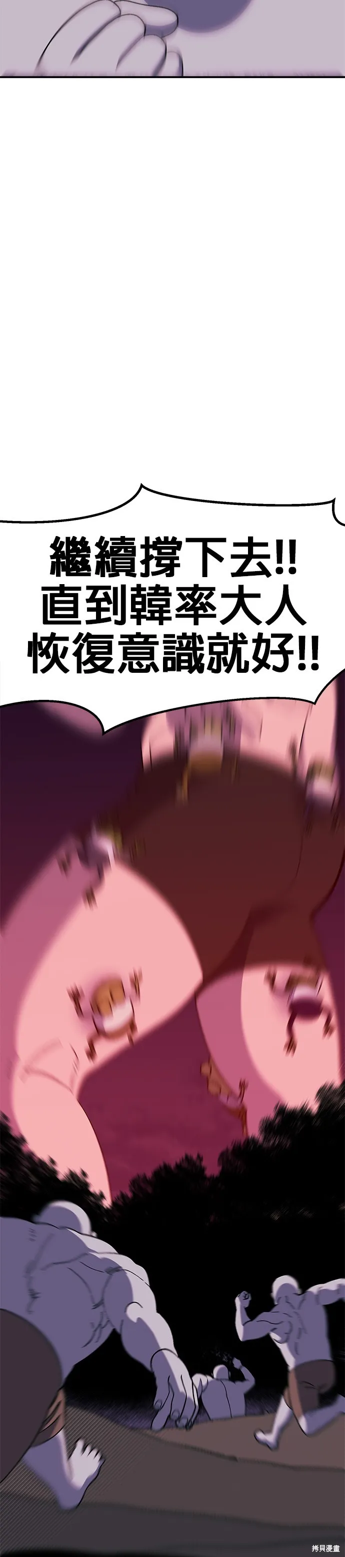第43话 第48页