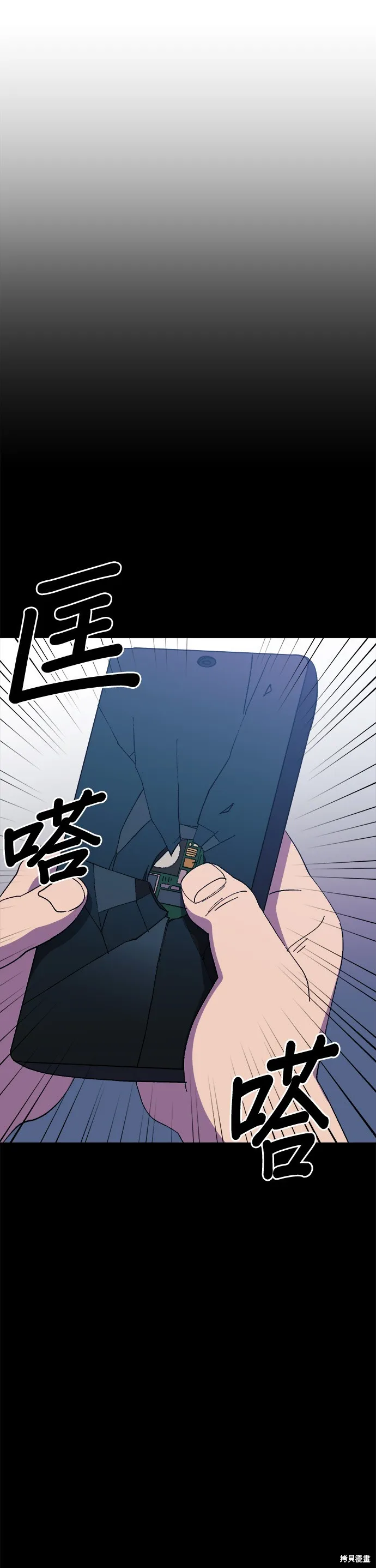 第43话 第50页