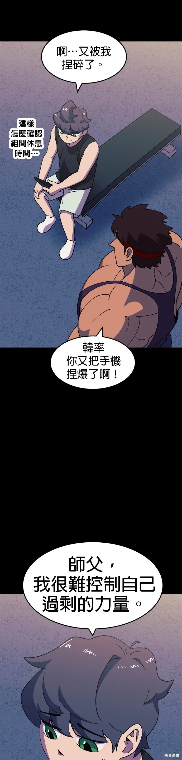 第43话 第51页
