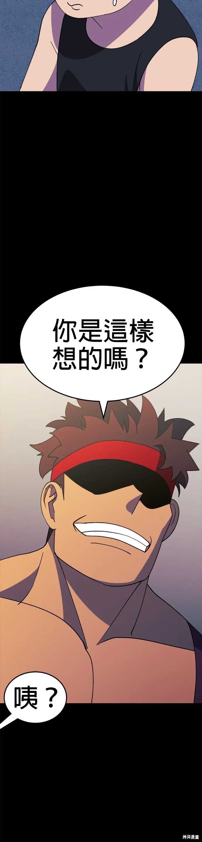 第43话 第52页