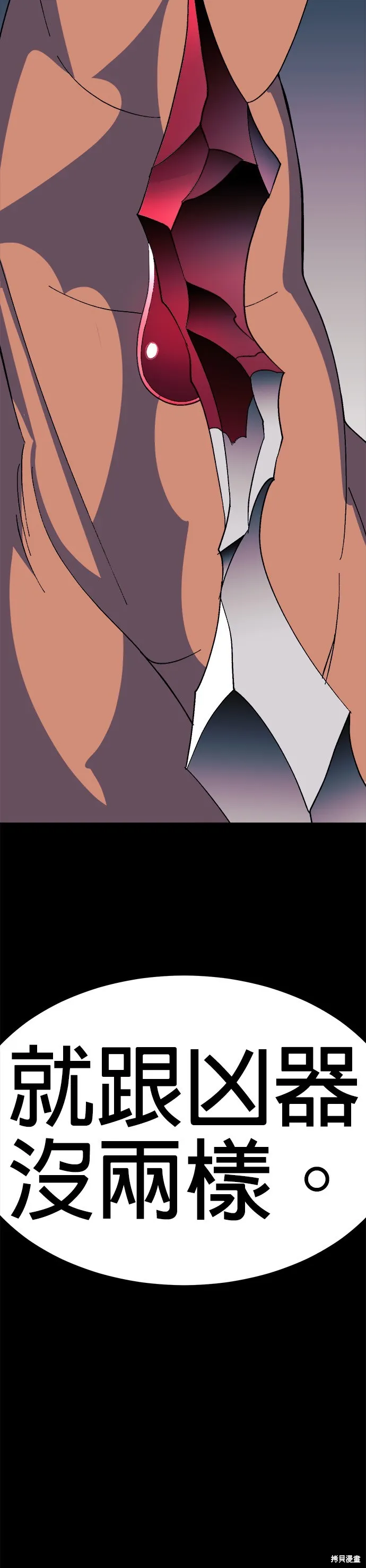 第43话 第58页
