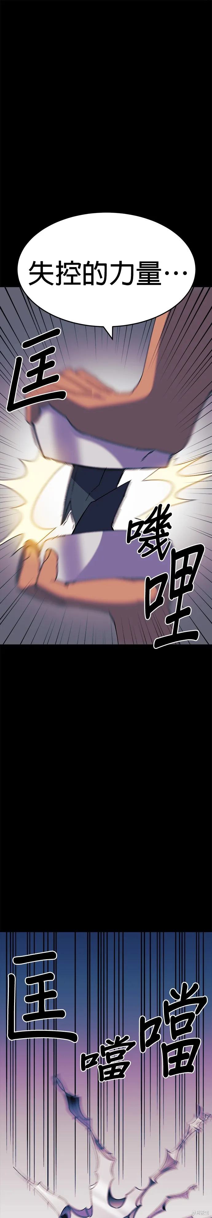 第44话 第1页
