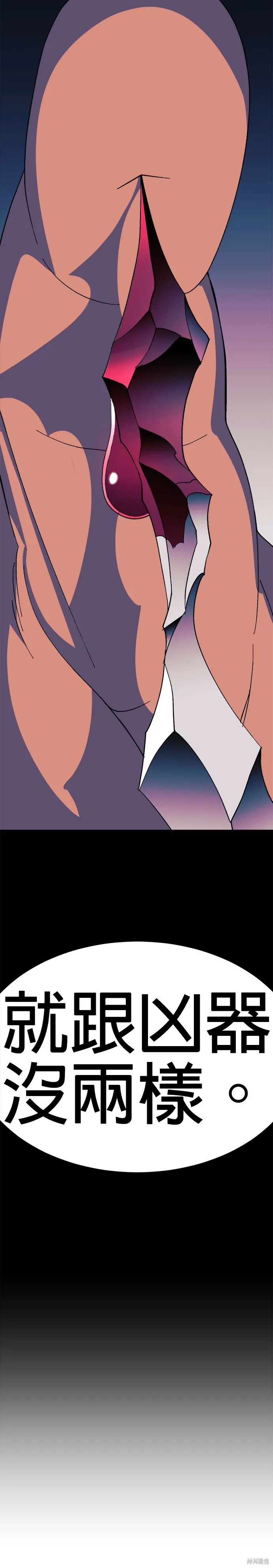 第44话 第3页