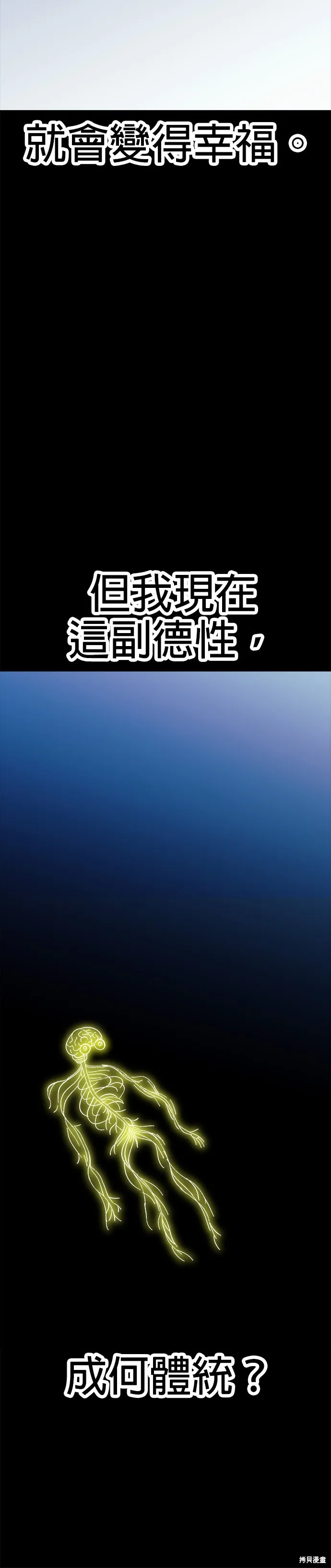 第44话 第6页