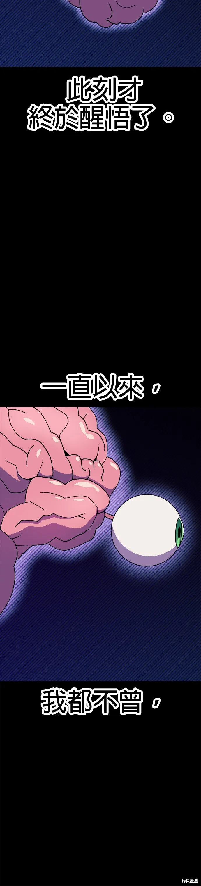 第44话 第9页