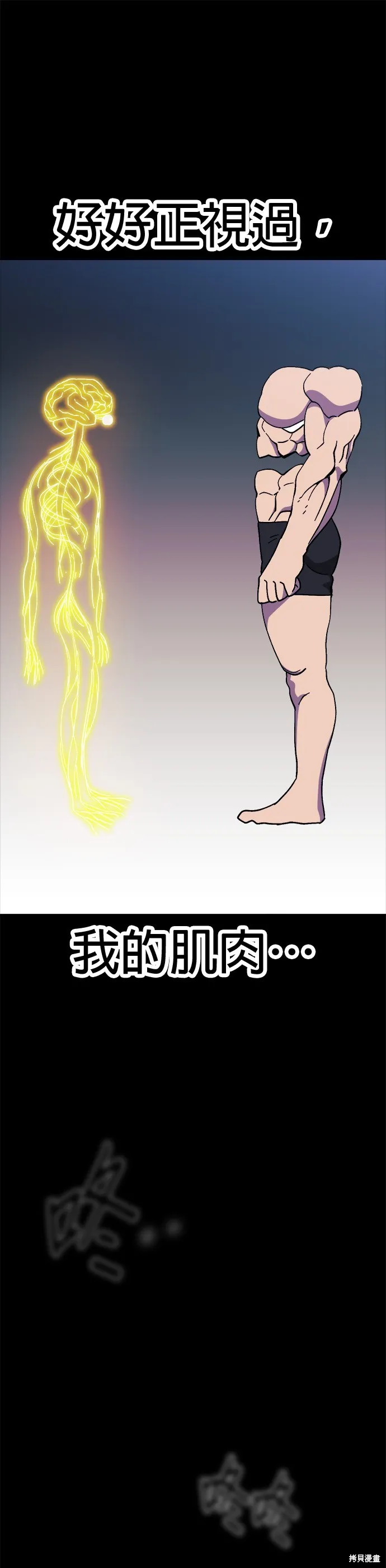 第44话 第10页