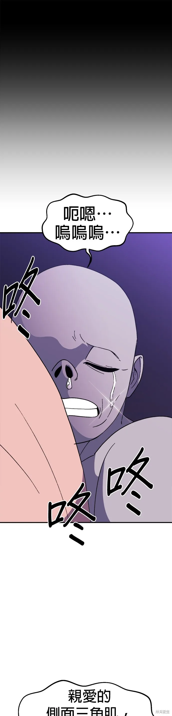 第44话 第13页