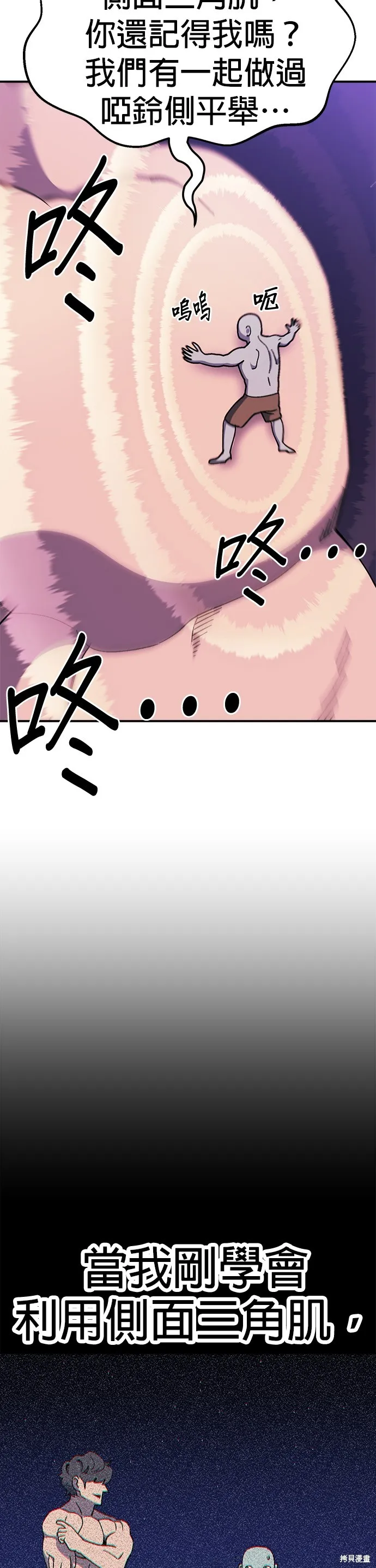 第44话 第14页