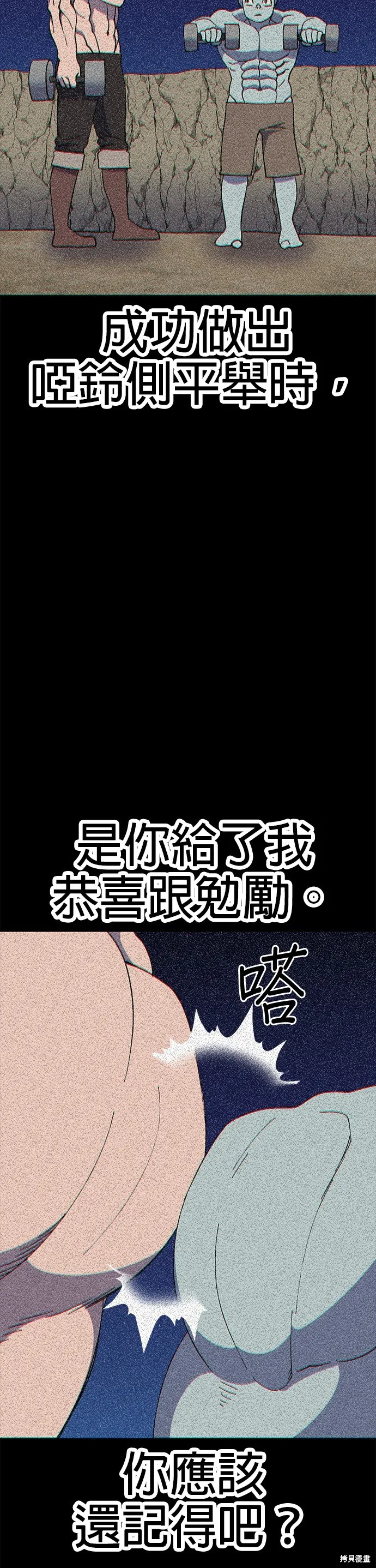 第44话 第15页