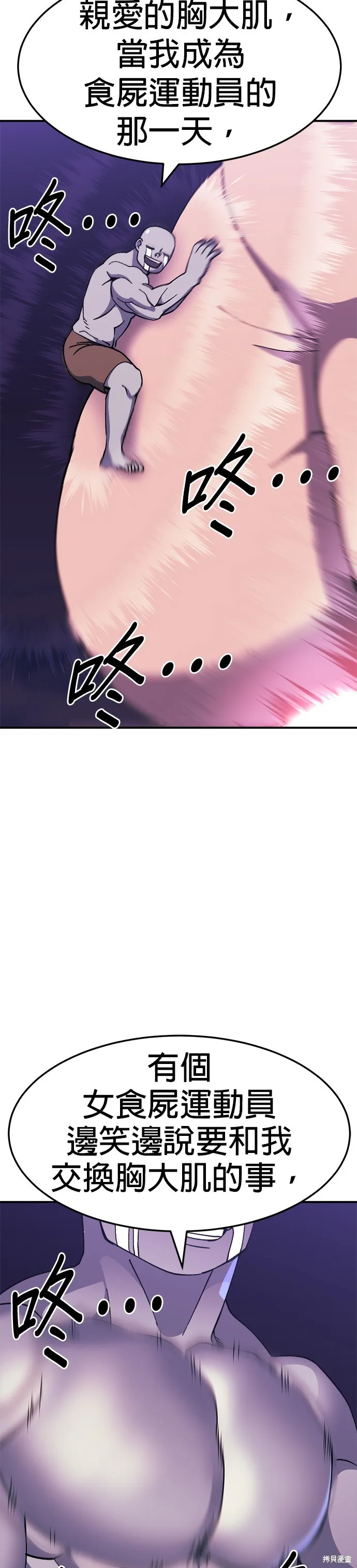 第44话 第17页