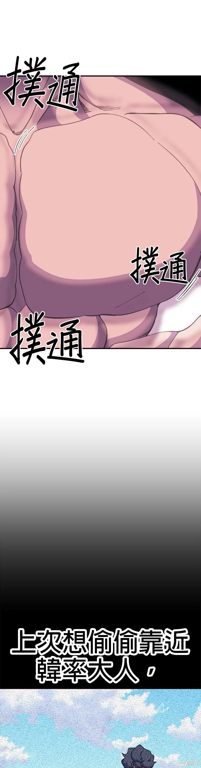 第44话 第19页