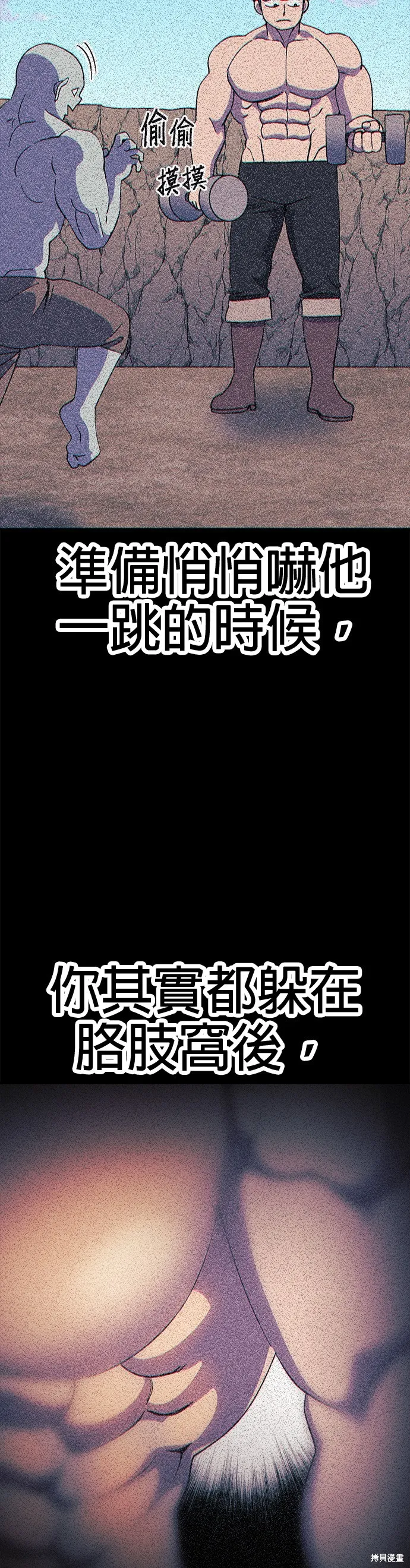 第44话 第20页