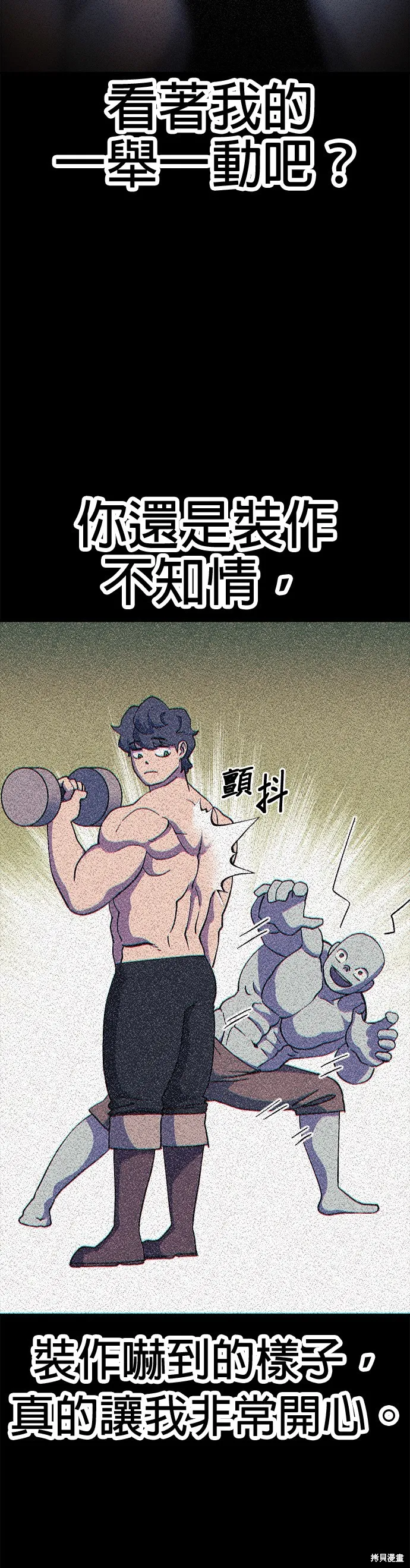 第44话 第21页