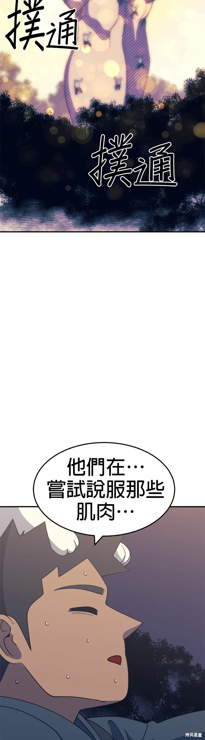 第44话 第26页