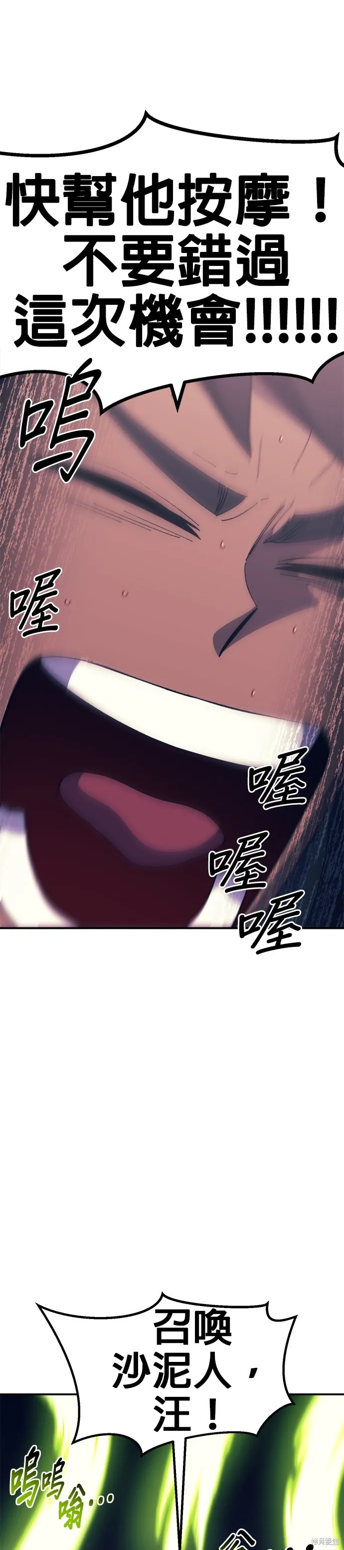 第44话 第28页