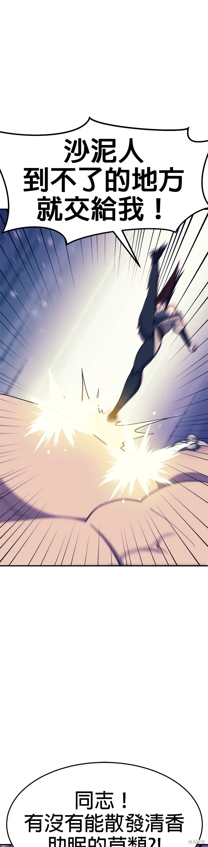 第44话 第31页