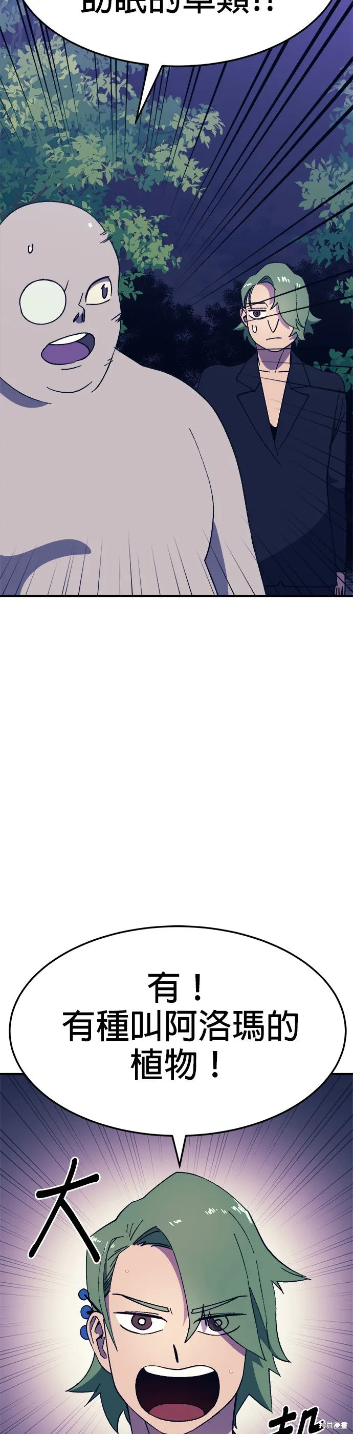 第44话 第32页