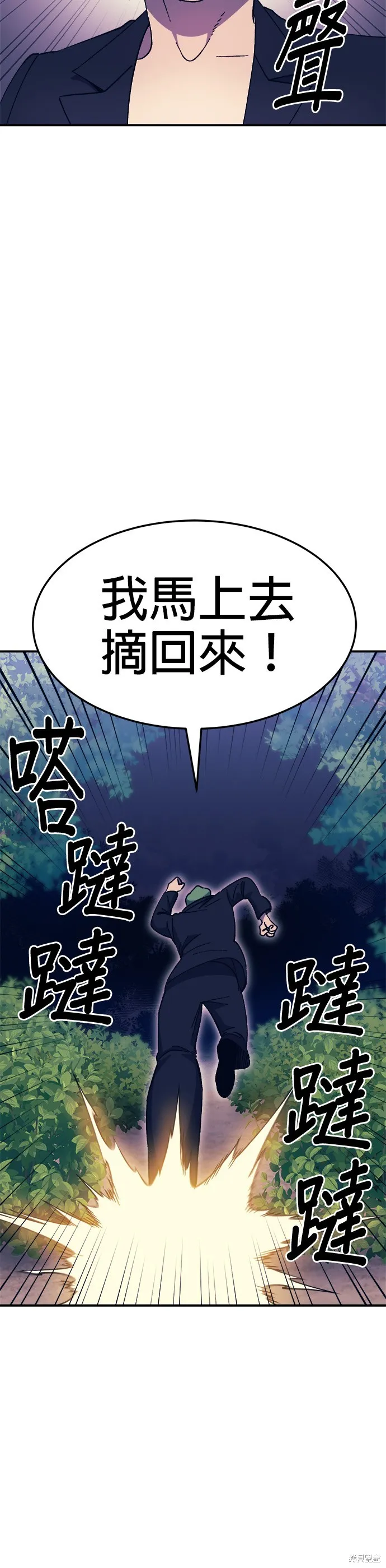 第44话 第33页