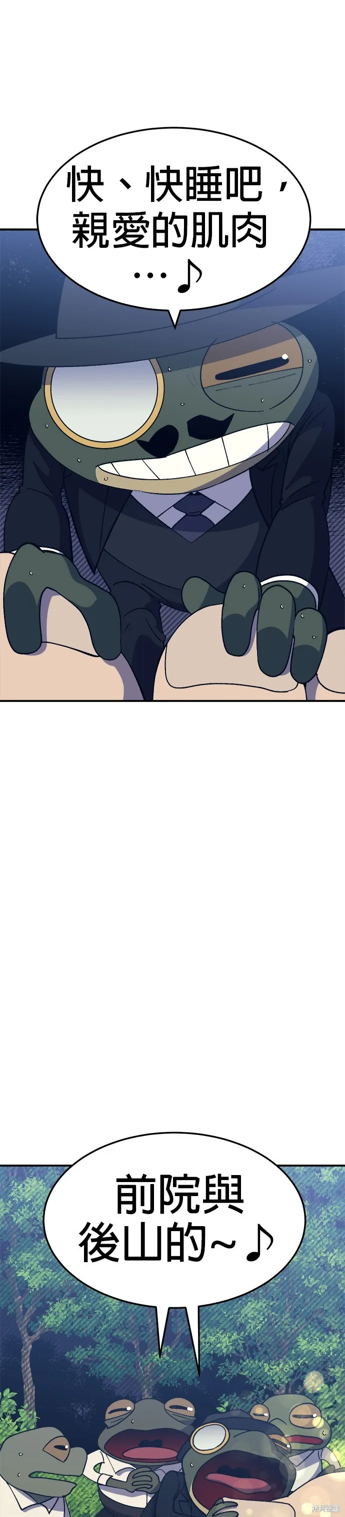 第44话 第34页