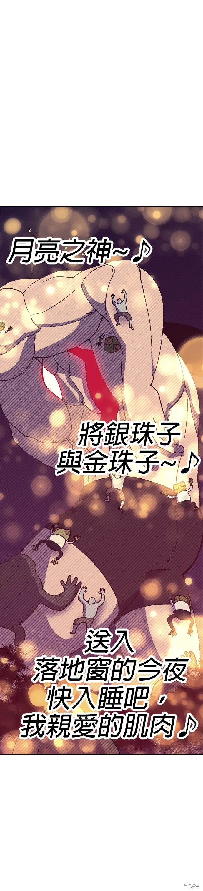 第44话 第36页