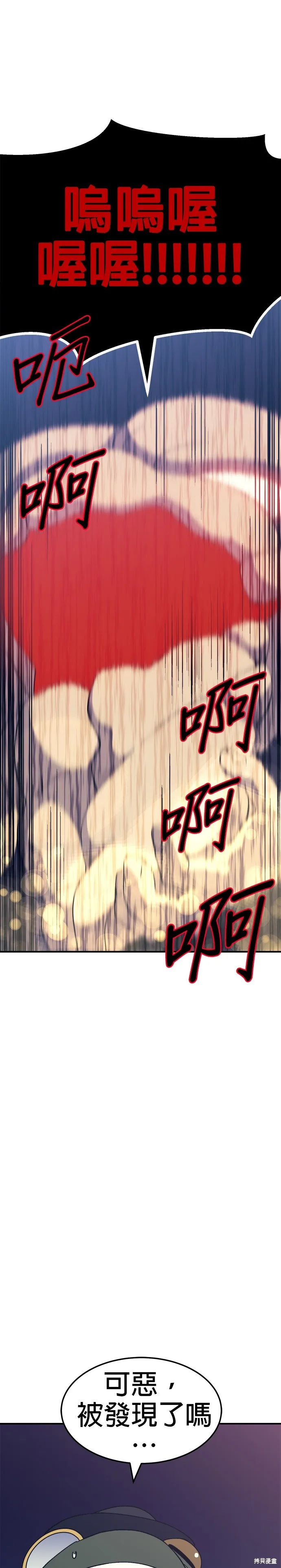 第44话 第37页