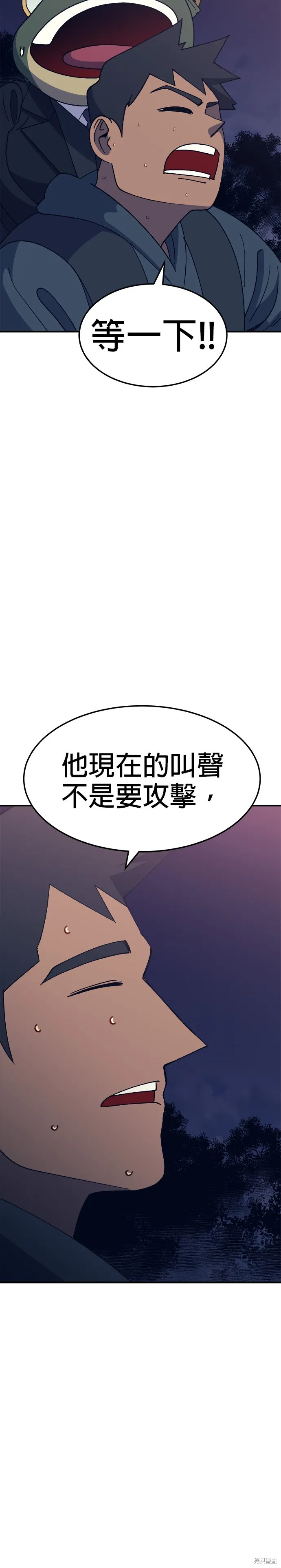 第44话 第38页