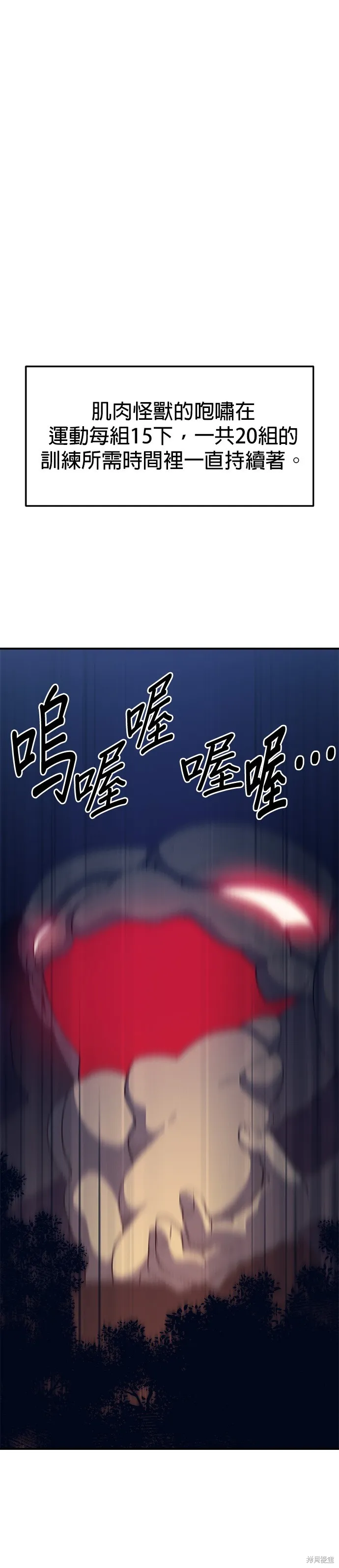 第44话 第41页