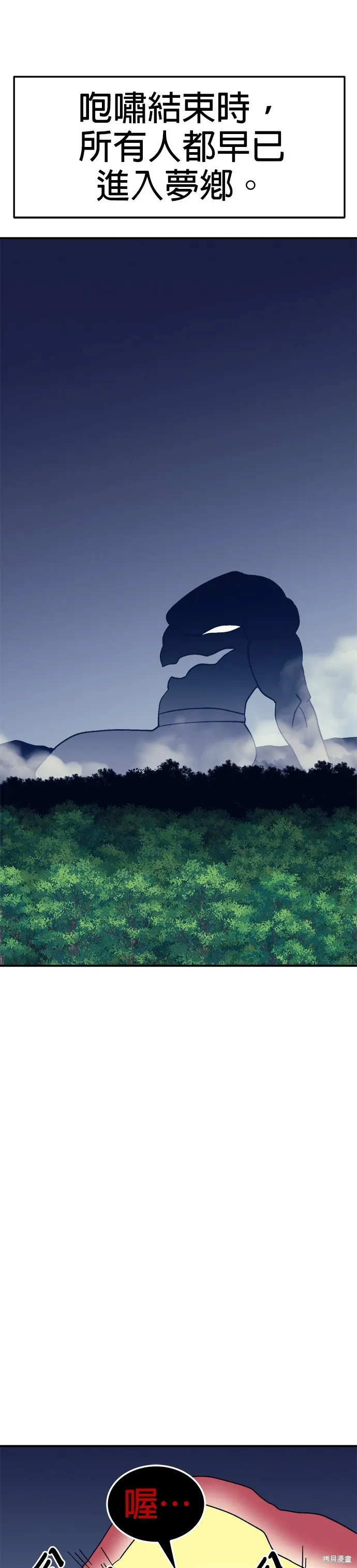 第44话 第43页