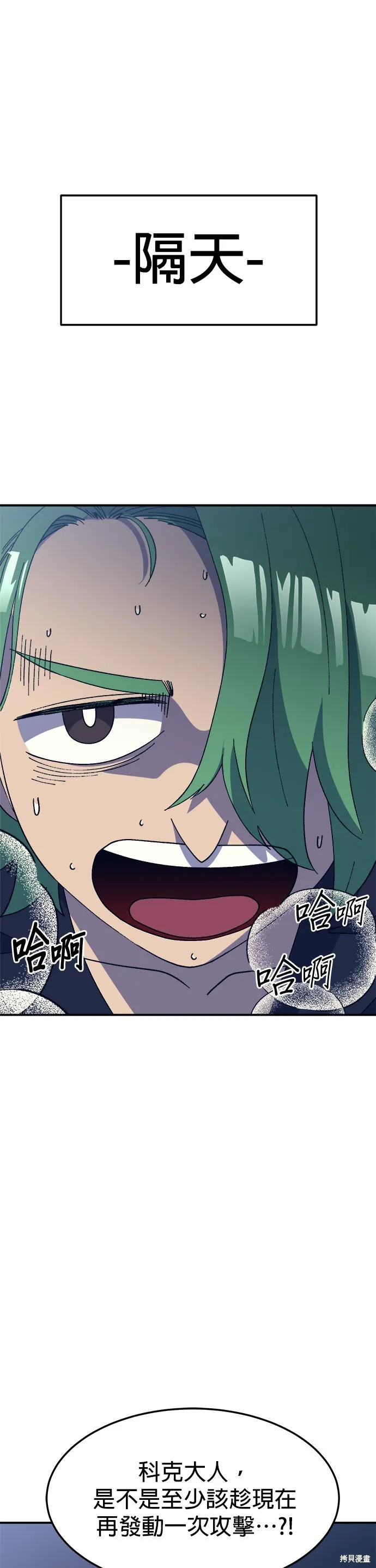 第44话 第48页