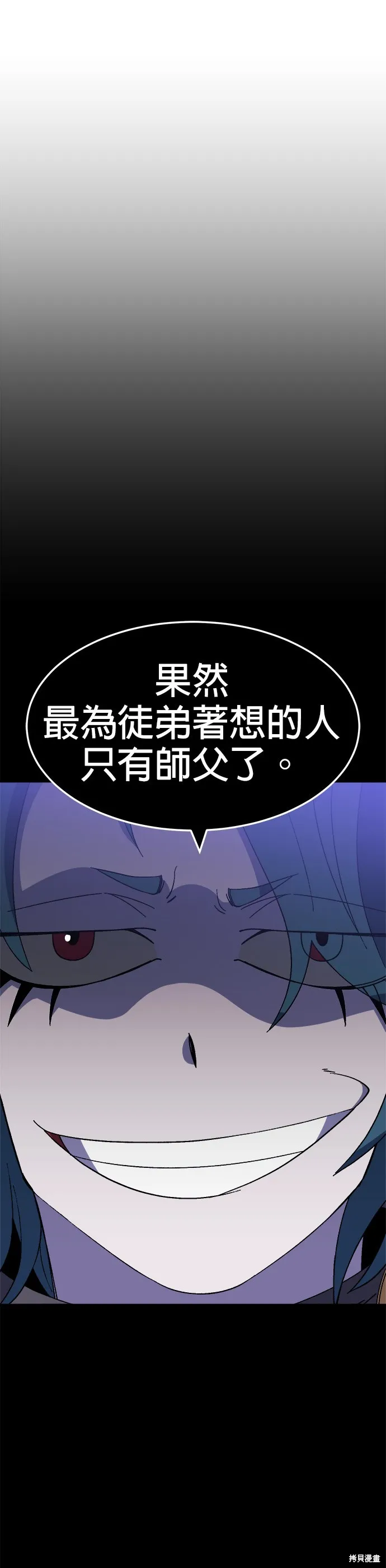 第44话 第53页
