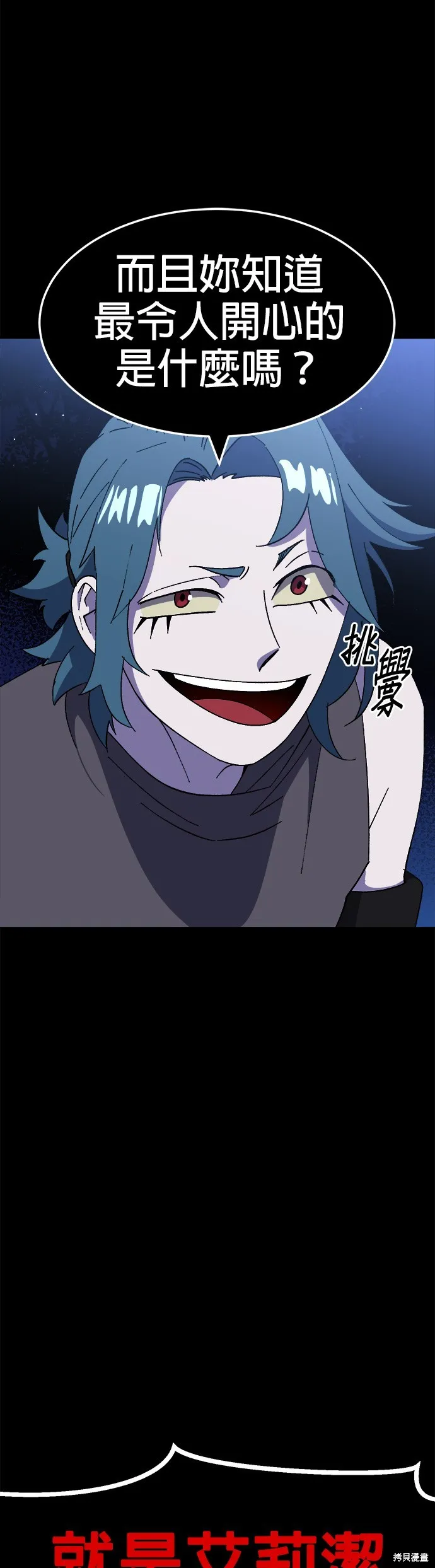 第44话 第55页