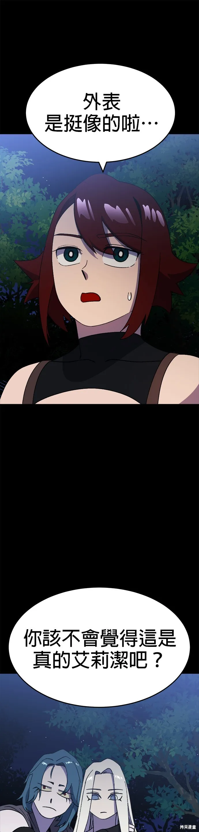 第44话 第57页