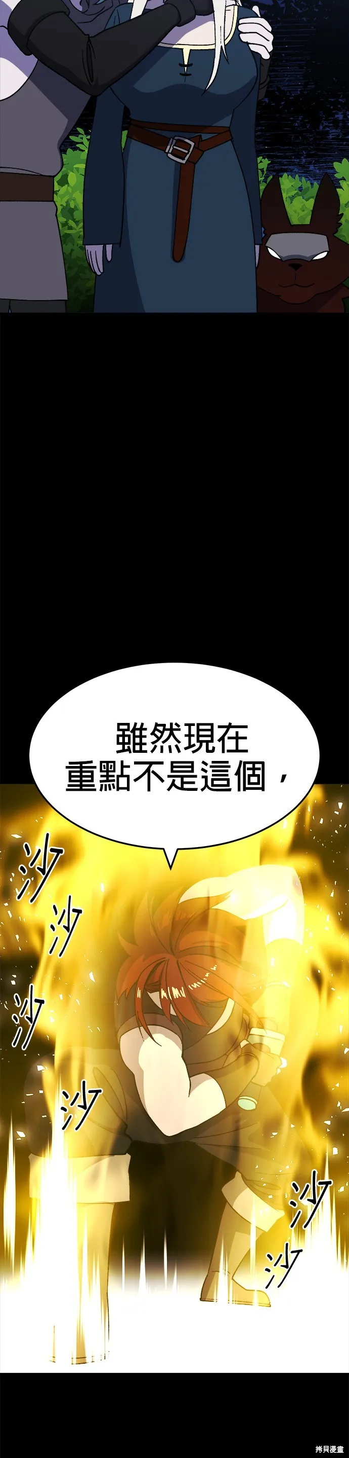 第44话 第58页