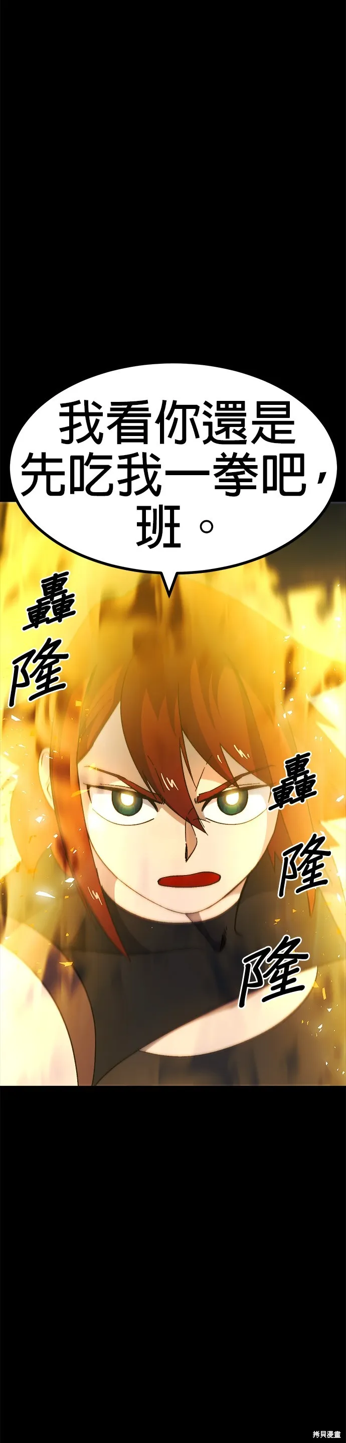 第44话 第59页
