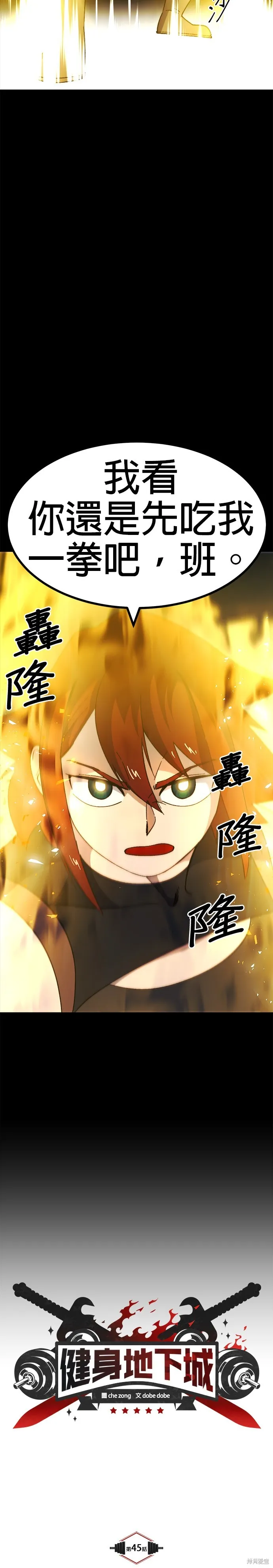 第45话 第2页