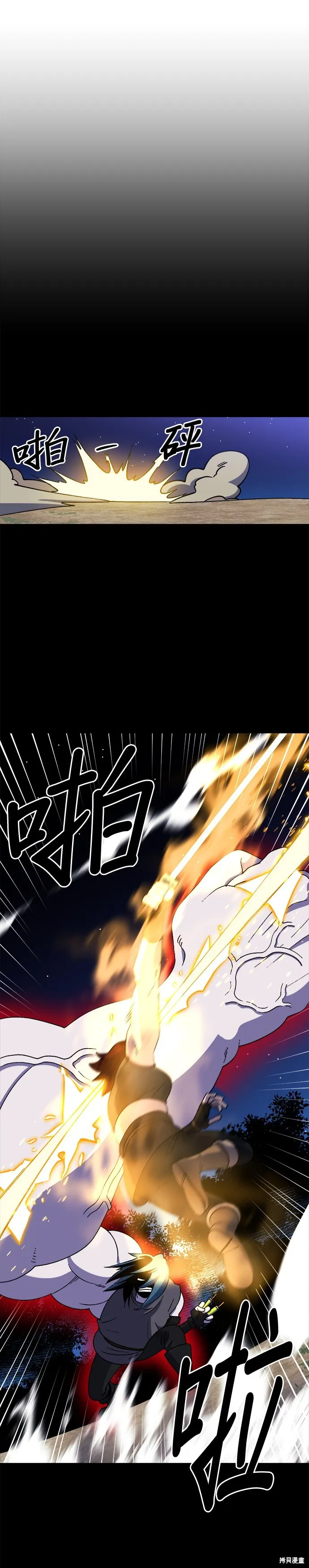 第45话 第3页