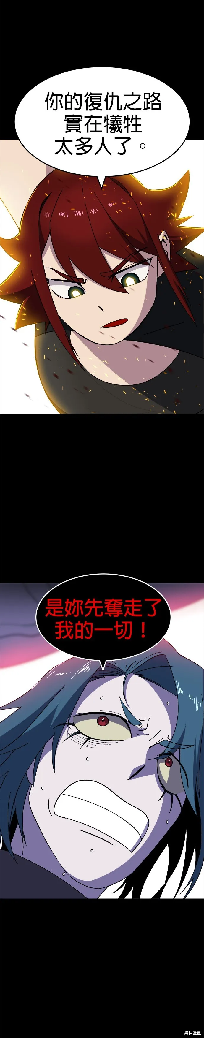 第45话 第4页